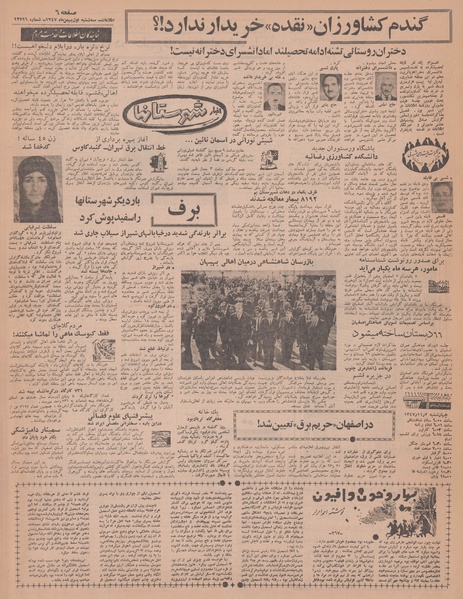 پرونده:Ettelaat13471101.pdf