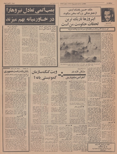 پرونده:Ettelaat13471101.pdf