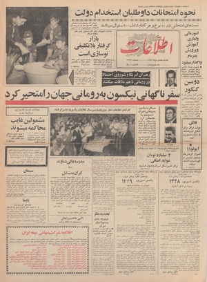 Ettelaat13480408.pdf