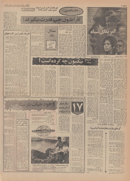 پرونده:Ettelaat13480408.pdf