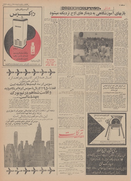 پرونده:Ettelaat13480408.pdf