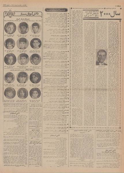 پرونده:Ettelaat13480408.pdf