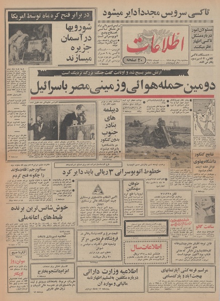 پرونده:Ettelaat13480417.pdf