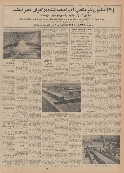 پرونده:Ettelaat13480417.pdf