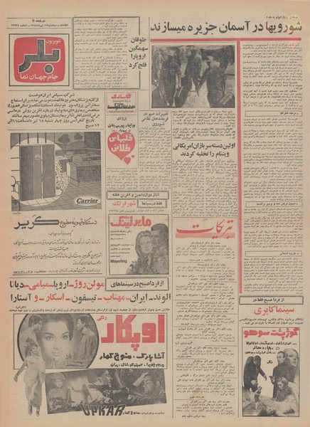 پرونده:Ettelaat13480417.pdf