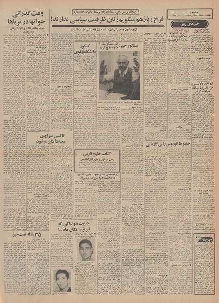 پرونده:Ettelaat13480417.pdf