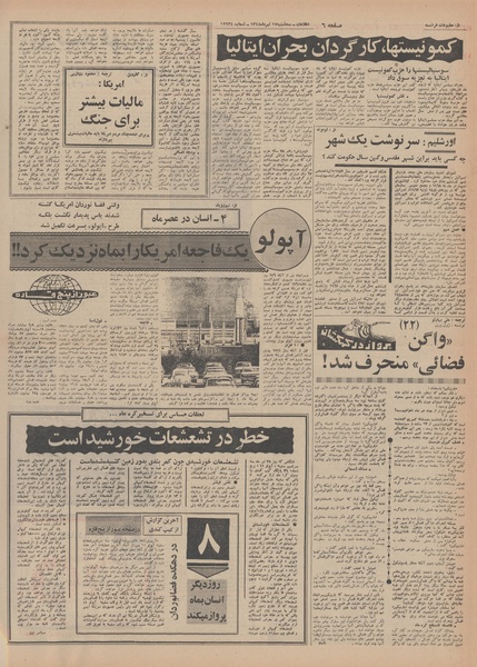 پرونده:Ettelaat13480417.pdf