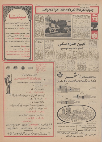 پرونده:Ettelaat13480417.pdf