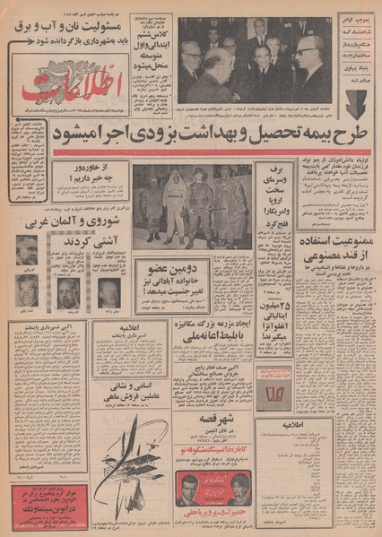 پرونده:Ettelaat13480917.pdf