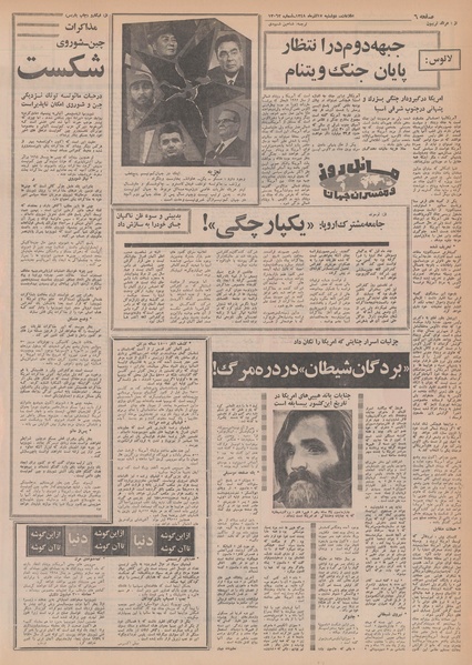 پرونده:Ettelaat13480917.pdf