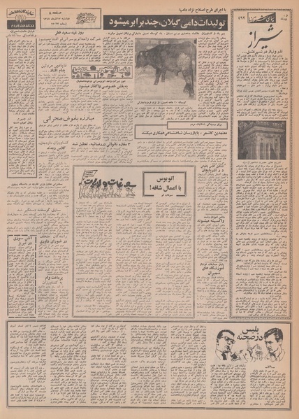 پرونده:Ettelaat13480917.pdf