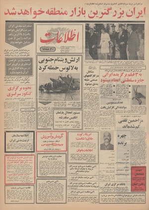 Ettelaat13490229.pdf