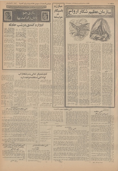 پرونده:Ettelaat13490229.pdf