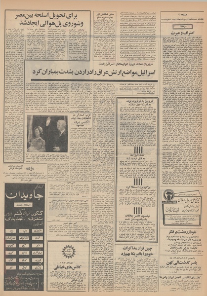 پرونده:Ettelaat13490229.pdf