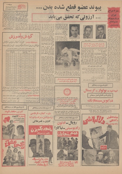 پرونده:Ettelaat13490229.pdf