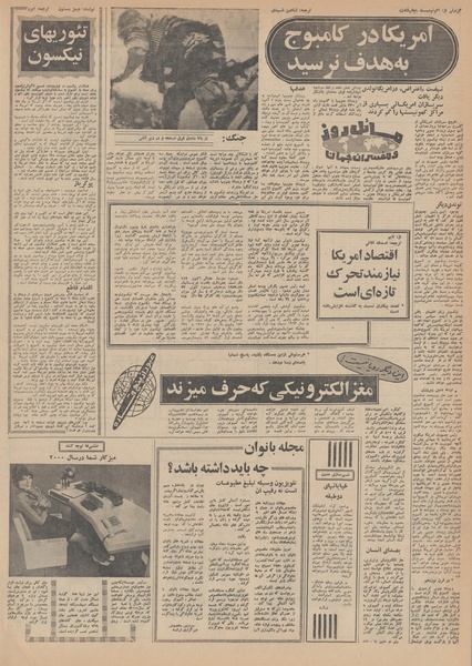 پرونده:Ettelaat13490229.pdf