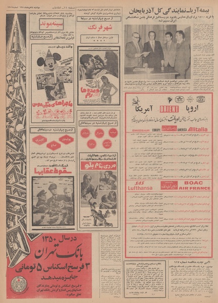 پرونده:Ettelaat13500324.pdf