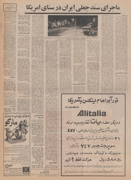 پرونده:Ettelaat13500324.pdf