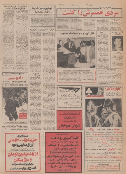 پرونده:Ettelaat13500324.pdf