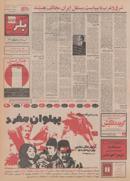 پرونده:Ettelaat13500324.pdf