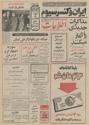 → صفحهٔ قبلی