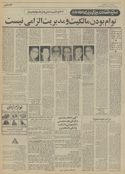 پرونده:Ettelaat13510405.pdf