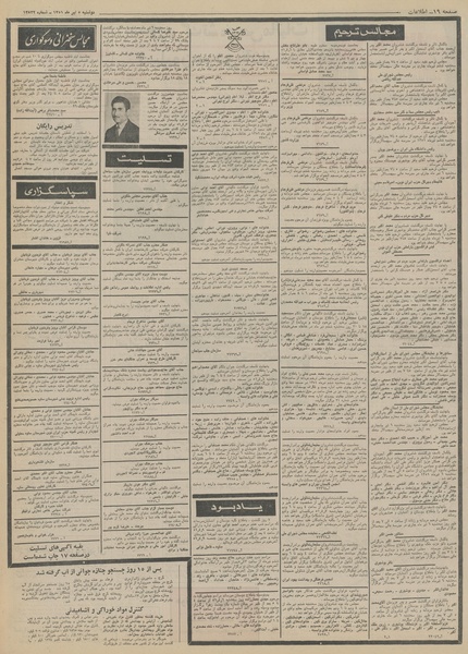 پرونده:Ettelaat13510405.pdf
