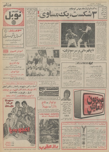 پرونده:Ettelaat13510405.pdf