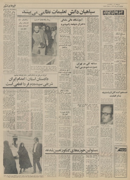 پرونده:Ettelaat13510405.pdf