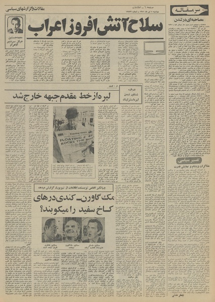 پرونده:Ettelaat13510405.pdf