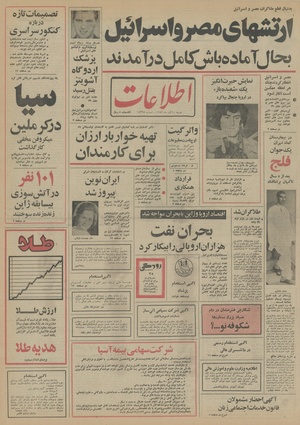 Ettelaat13520910.pdf