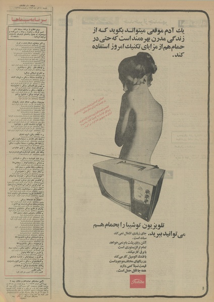 پرونده:Ettelaat13520910.pdf