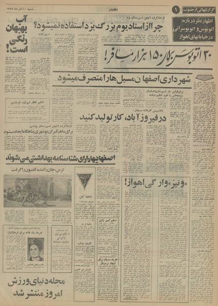 پرونده:Ettelaat13520910.pdf