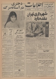 → صفحهٔ قبلی