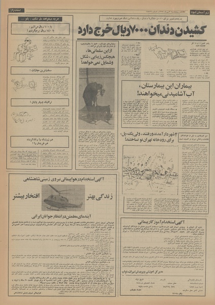 پرونده:Ettelaat13540703.pdf