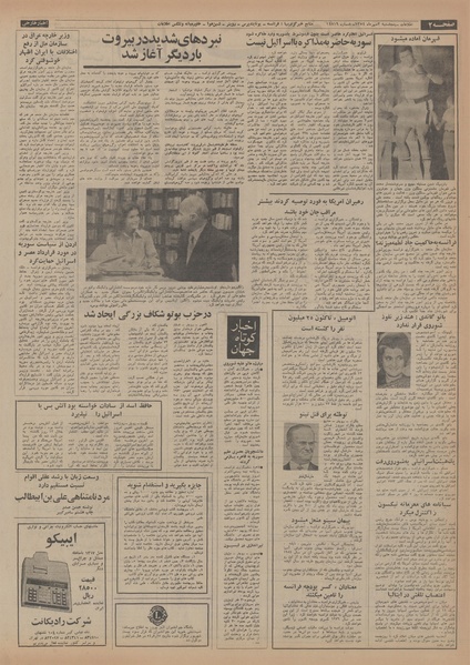 پرونده:Ettelaat13540703.pdf