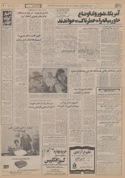 پرونده:Ettelaat13560231.pdf