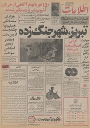 → صفحهٔ قبلی