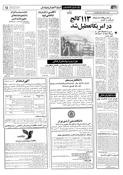 پرونده:Ettelaat13570705.pdf
