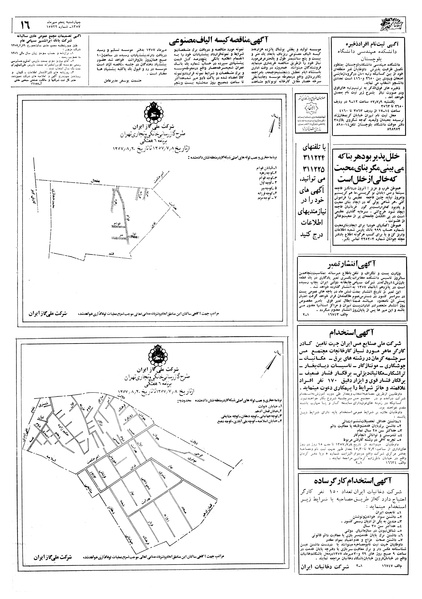 پرونده:Ettelaat13570705.pdf