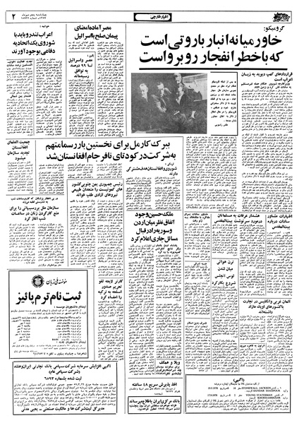 پرونده:Ettelaat13570705.pdf