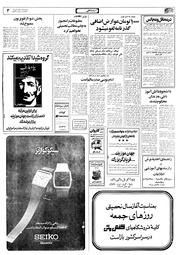 صفحهٔ بعدی ←