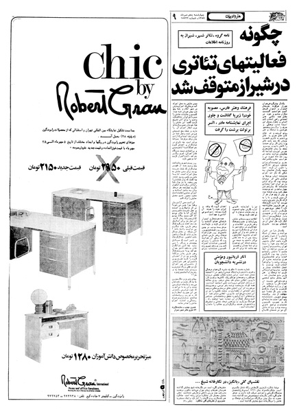 پرونده:Ettelaat13570705.pdf