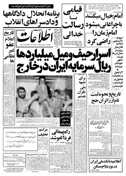 پرونده:Ettelaat13580418.pdf