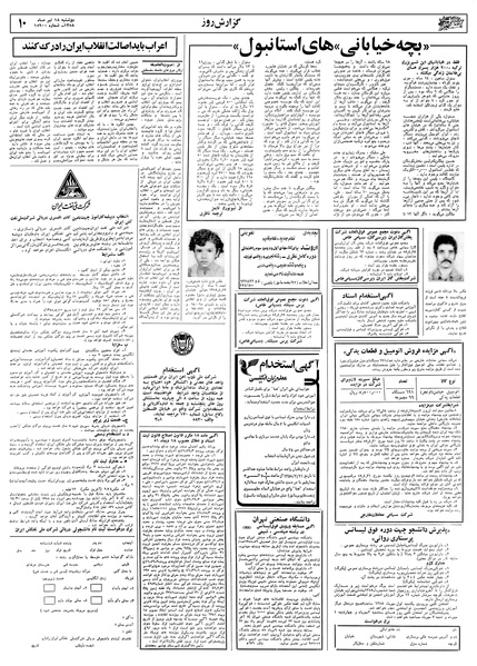 پرونده:Ettelaat13580418.pdf