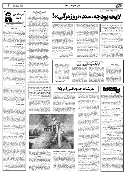 پرونده:Ettelaat13580418.pdf