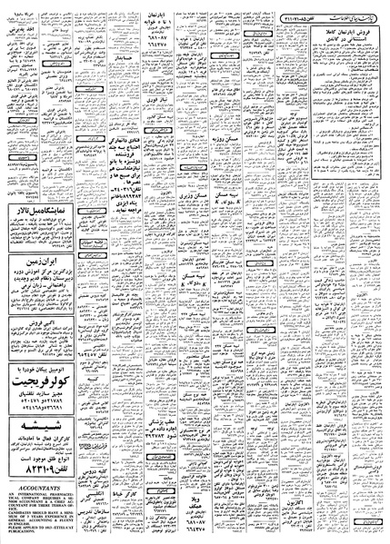 پرونده:Ettelaat13580418.pdf