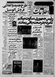 → صفحهٔ قبلی