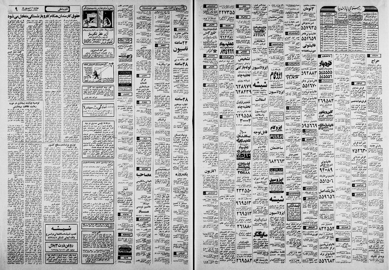 پرونده:Ettelaat13590603.pdf