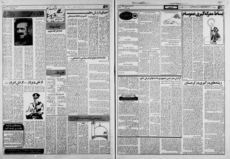 پرونده:Ettelaat13590603.pdf